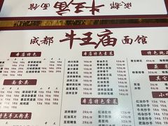 -牛王庙(龙华花园店)