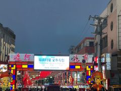 -新口福烧烤(凌河夜市店)