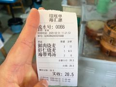 -海汇源老烧麦店(东大街总店)