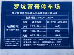 -罗坑大草原