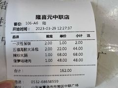 -隆喜元鱼汤包·海鲜(中联广场店)