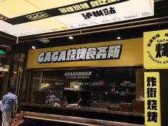 -嘎嘎鸭脑壳(蜀汉路店)