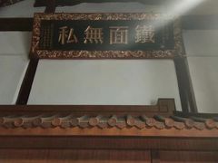 景点-包公祠
