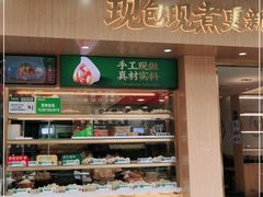 门面-袁记云饺(鼓楼店)