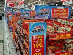 -大润发(浒关店)