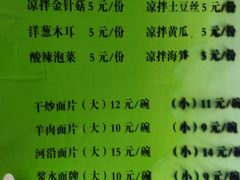 菜单-马学武手抓美食(下南关总店)