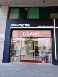 -中加科洋医疗美容