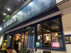 门面-LA MAISON公鸡和龙(蛇口店)