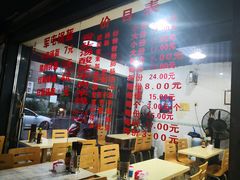 -王记老幺肥肠粉