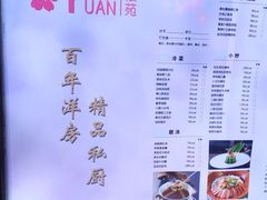 菜单-樱苑(四川北路店)