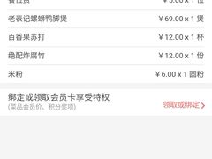 -老表记广西宵夜螺蛳鸭脚煲(西大店)