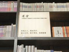 -良友书坊(安徽路店)