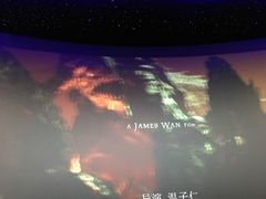 -中影国际影城(小西天CINITY店)