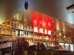 -你又瘦了小酒馆(奥体店)