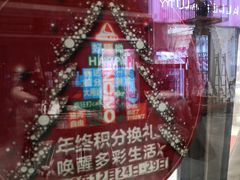 -丽达购物中心(崂山店)