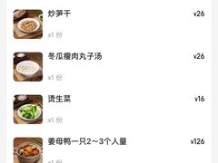 -斯丹姜母鸭·古法干香(涂门街总店)