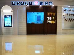 -BROAD面包路·欧式面包(龙湖时代C馆店)