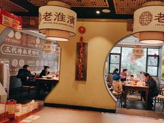 -老淮滨-蚌埠非遗小吃(淮河路店)