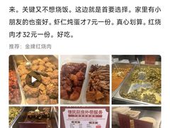 -苏浙徽·农家大院(吴江中山南路店)