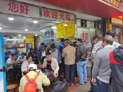 等位区-超记粉店(阜民店)