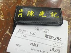 -陈光记烧腊店(罗保博士街店)
