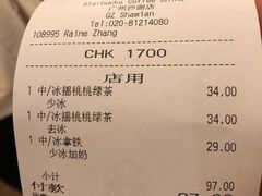 账单-星巴克臻选(广州沙面店)