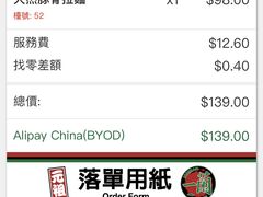 -天然豚骨拉面专门店 一兰(铜锣湾店)