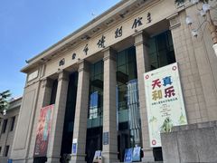 -烟台市博物馆
