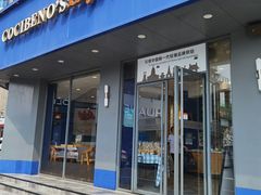 门面-卡滋贝诺(步行街店)