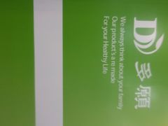 android_upload_pic-多愿韩国护肝宝(济州店)