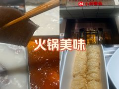 -海底捞火锅(吴中路店)