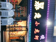 门面-金陵暴走小龙虾·迷踪蟹(凯德MALL店)