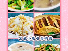 -电白鸭粥店(下沙二坊88号店)