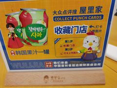 -屋里家延边朝鲜族冷面(南园店)
