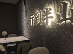 -留半山·香港食堂(啦啦宝都店)