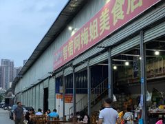 门面-阿梅姐美食店