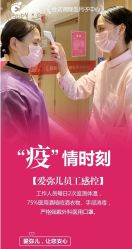点击看大图 -爱弥儿月子中心(省医院店)