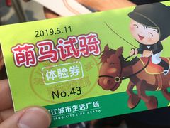 -浦江城市生活广场(江月路店)