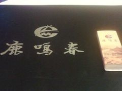 -鹿鸣春饭店(总店)