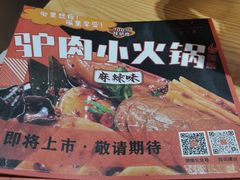-驴世家驴肉火烧·凉皮·胡辣汤(五道口店)