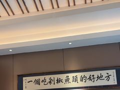-阿瓦山寨·湘菜现炒·剁椒鱼头王(咸阳总店)