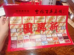 -新兴园饺子馆(河南街店)