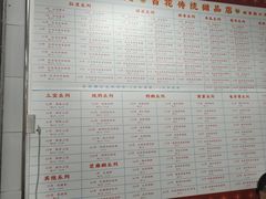 -百花传统甜品店(原址店)