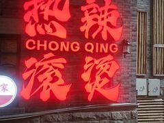 -重庆十八梯传统风貌区