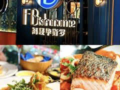 -福楼毕斯罗F Bistronome(国贸商城约会地标景观店)