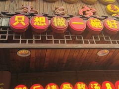 -金杨拉面王小吃面馆·牛三宝面·红烧牛肉粉