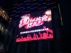 -碧乐城(无锡梁溪店)