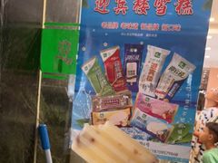 零售区-迎宾楼(解放西街店)