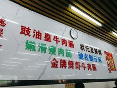 门面-穗银肠粉店(东川路店)