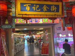 -东西巷